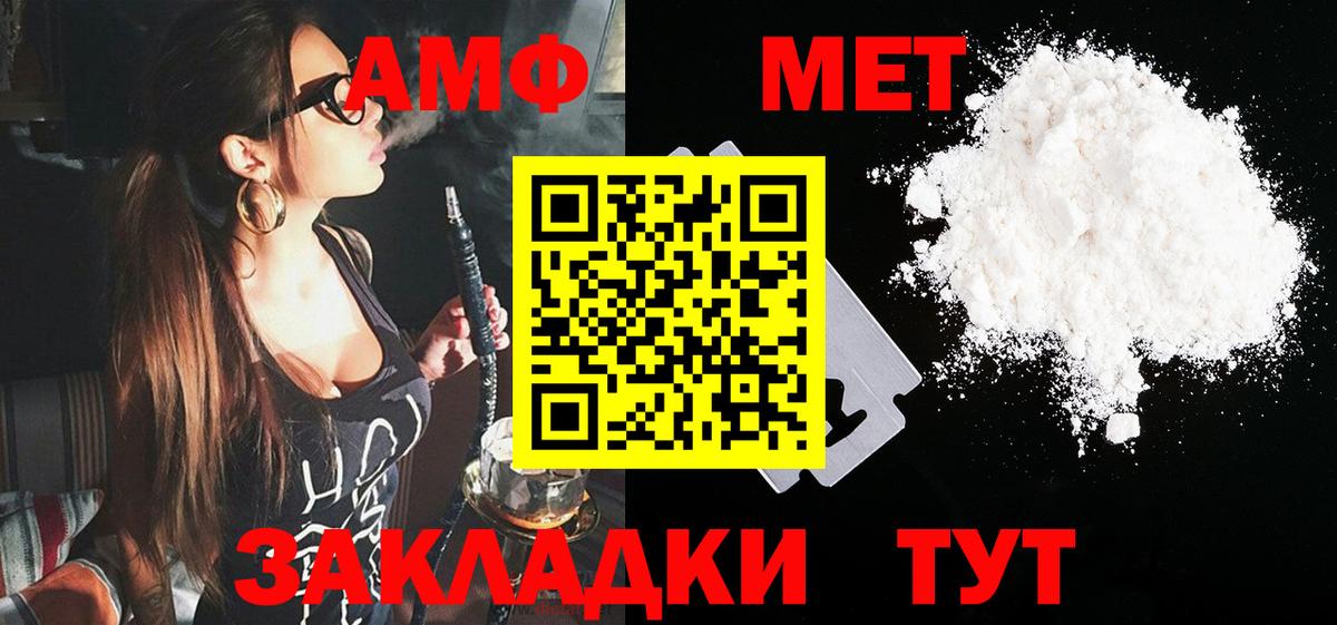 Amphetamine  Amphetamine Розовый  Вход с VPN  Рассказово 