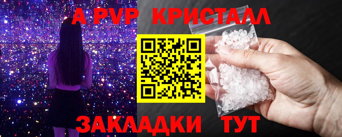 Рассказово  купить наркотики цена  Вход с VPN  А ПВП Crystall  APVP VHQ  Alfa_PVP VHQ  Alfa_PVP 