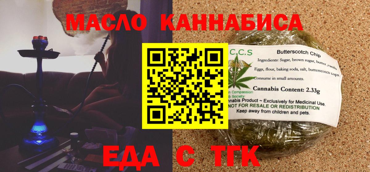 Cannafood конопля Рассказово