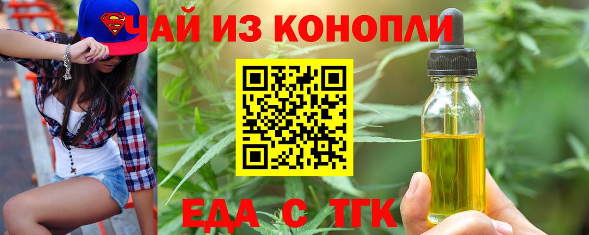 Рассказово  Печенье с ТГК конопля  Вход с VPN 