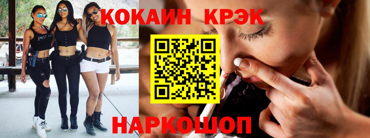 Cocaine VHQ  Вход с VPN  Кокаин 98%  где найти наркотики  Рассказово 