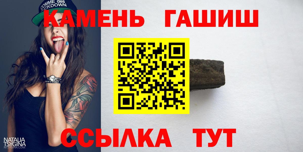Рассказово  Гашиш  ГАШИШ убойный  Вход с VPN  ГАШ Ice-O-Lator 