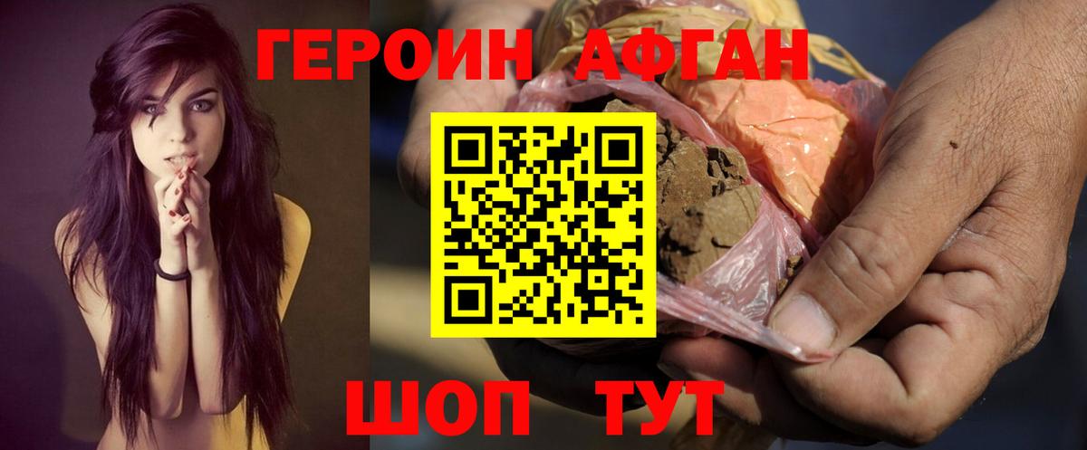 Рассказово  Героин  Вход с VPN  Героин VHQ 