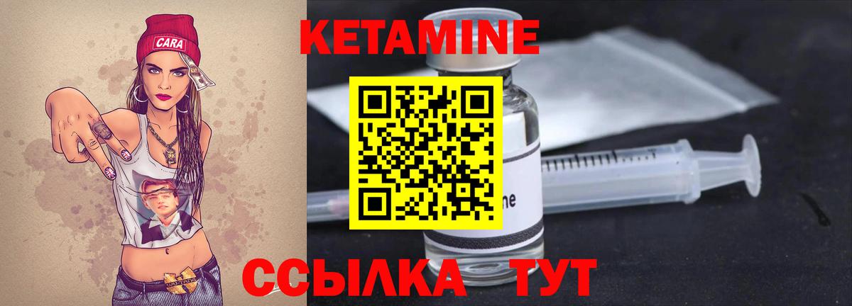 КЕТАМИН ketamine Рассказово