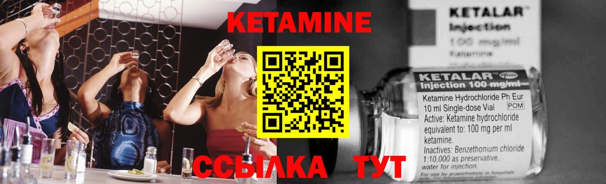 Кетамин ketamine  КЕТАМИН ketamine  Вход с VPN  Рассказово 
