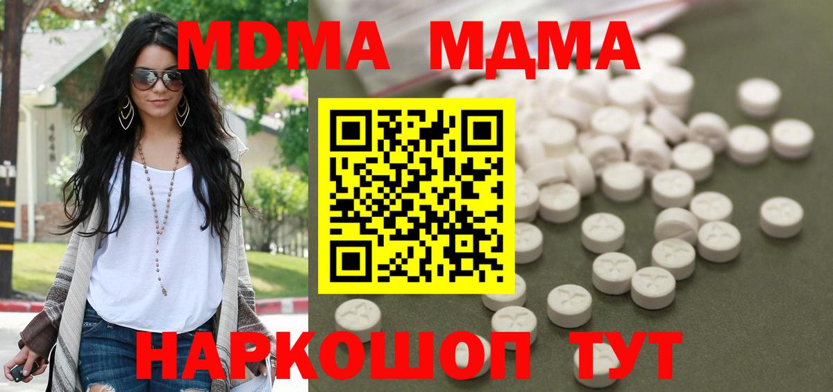 MDMA crystal  MDMA VHQ  MDMA  Вход с VPN  Рассказово 