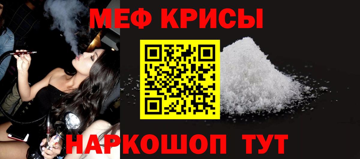 Меф 4 MMC  МЕФ VHQ  Рассказово  МЯУ-МЯУ  Вход с VPN 