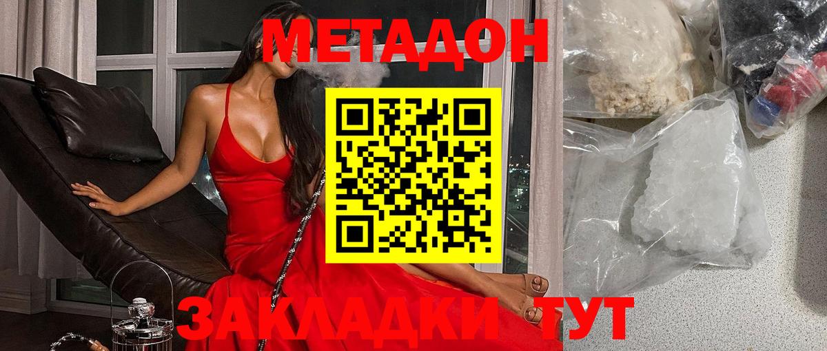 Рассказово  МЕТАДОН кристалл  Вход с VPN 