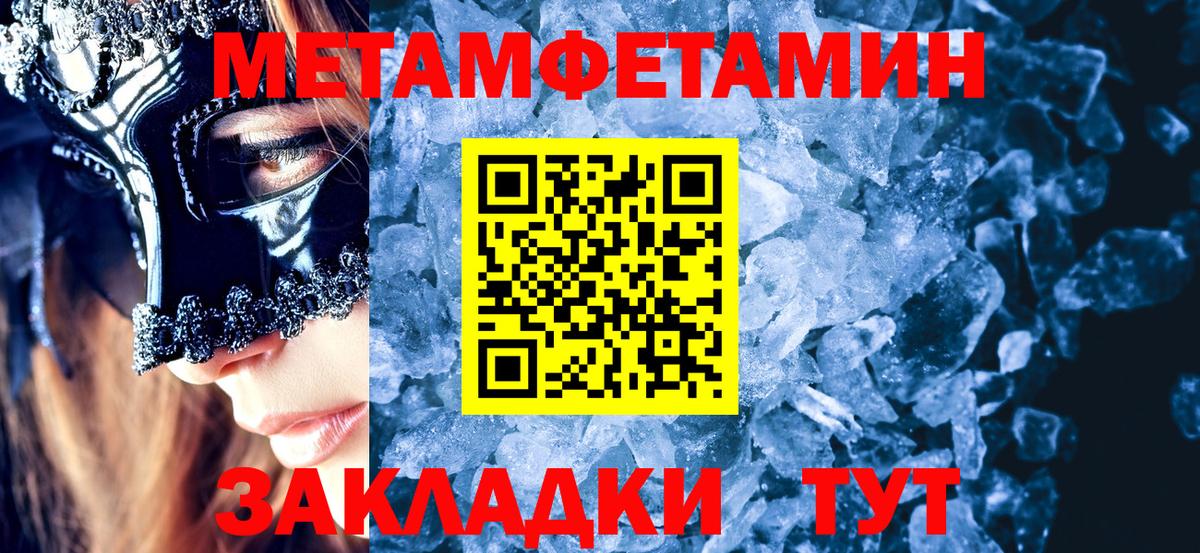 МЕТАМФЕТАМИН витя  Вход с VPN  Рассказово 