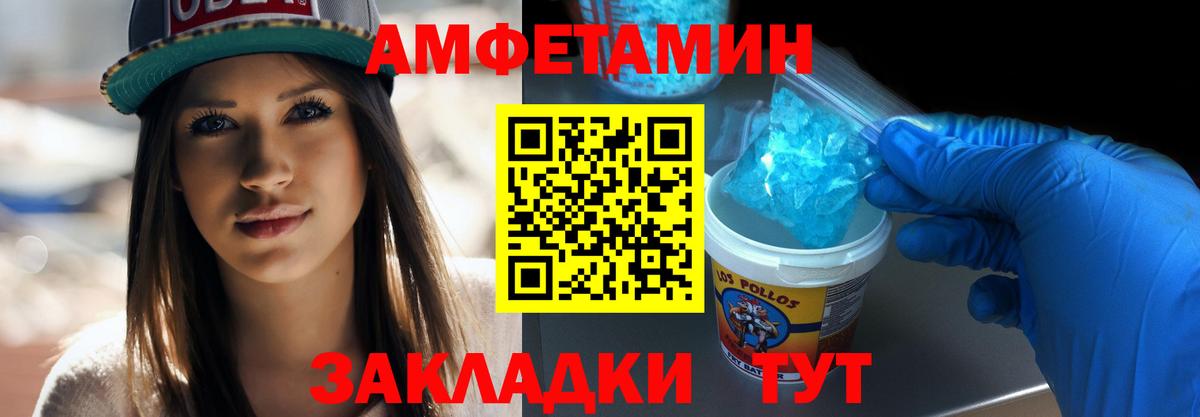 МЕТАМФЕТАМИН мет Рассказово