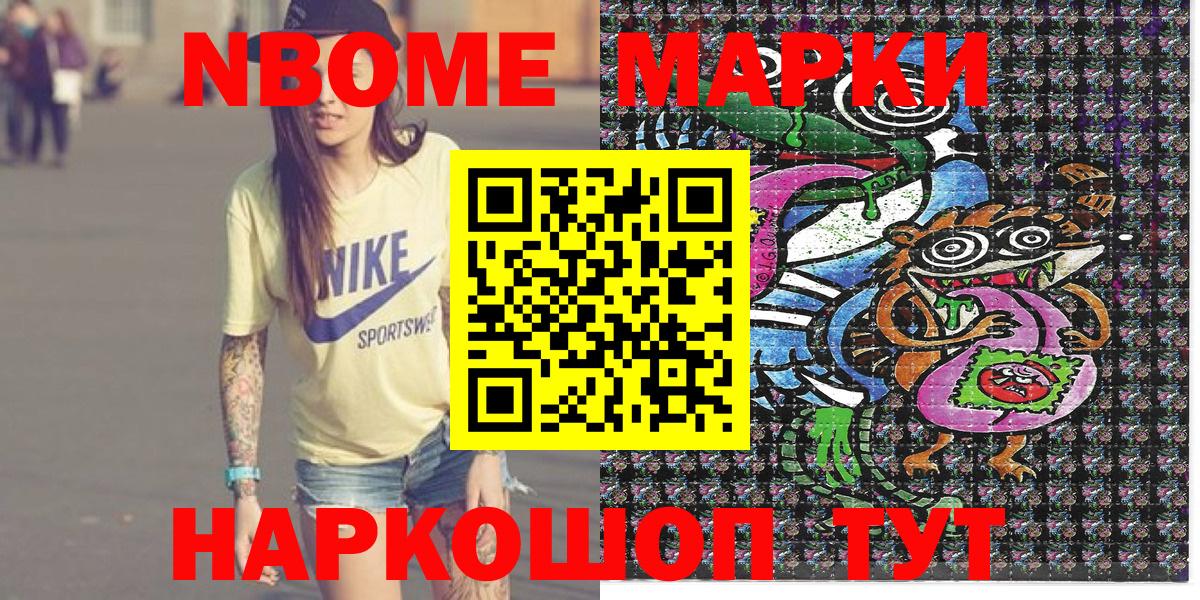 Марки N-bome 1500мкг  Вход с VPN  Рассказово 