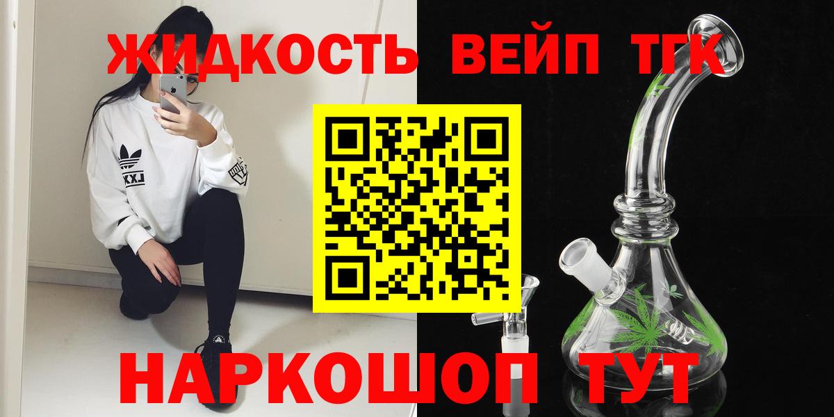 ТГК Wax  Вход с VPN  Рассказово  Дистиллят ТГК гашишное масло 